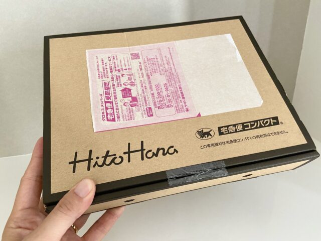 【口コミ】HitoHanaの990円コース最速レビュー【お花の定期便】